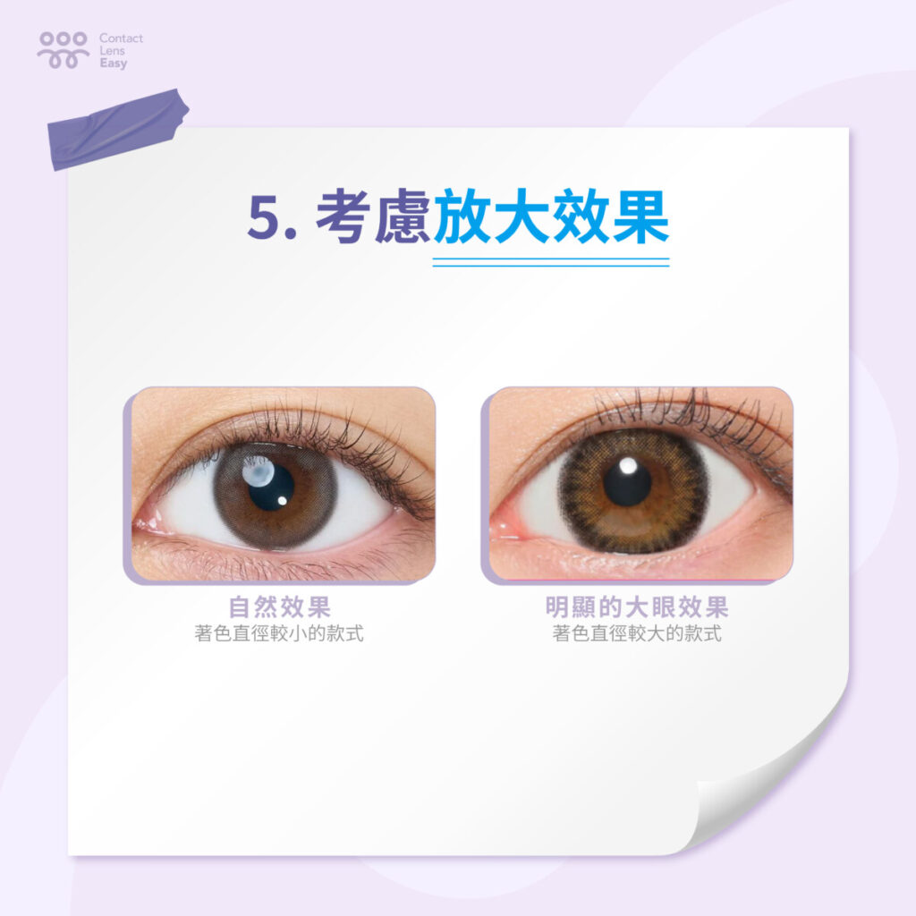 Color contact lens：打造迷人雙眸的完美選擇-09