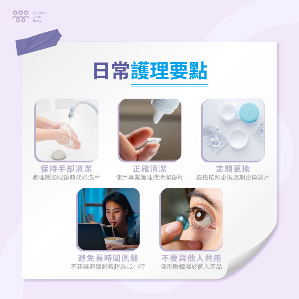 Color contact lens：打造迷人雙眸的完美選擇-10