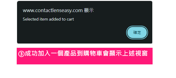 Contact Lens Easy 如何重覆下單3