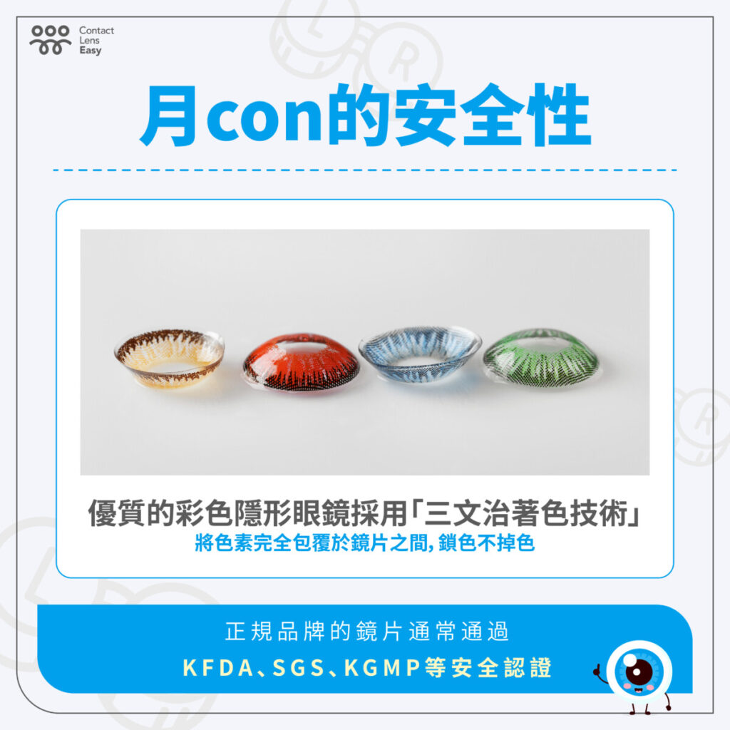 月con隱形眼鏡：性價比舒適之選-09
