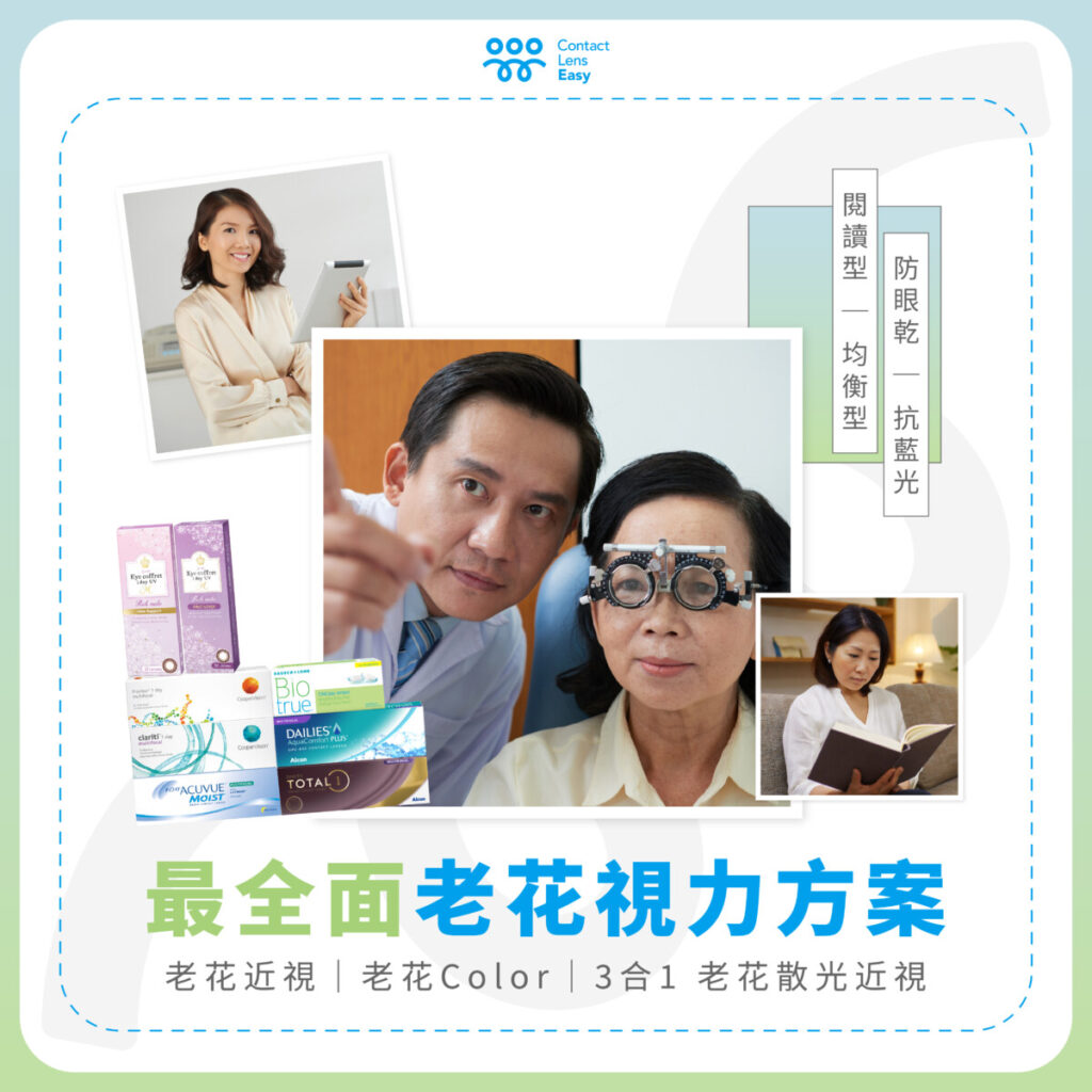 隱形眼鏡門市：尖沙咀Contact Lens Easy的全面指南