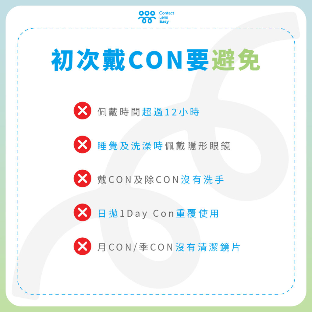 隱形眼鏡門市：尖沙咀Contact Lens Easy的全面指南