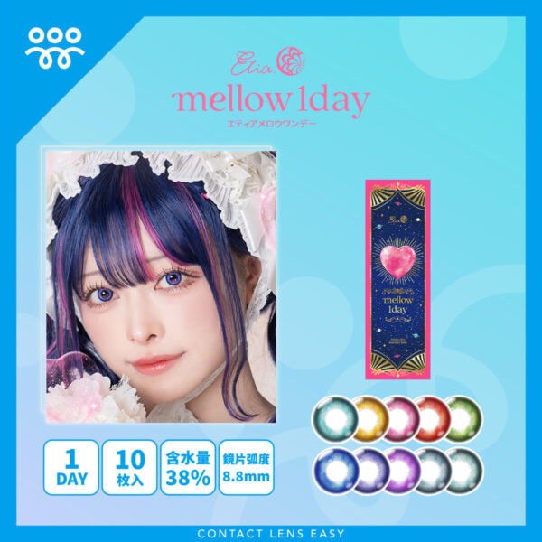 Etia mellow 1Day