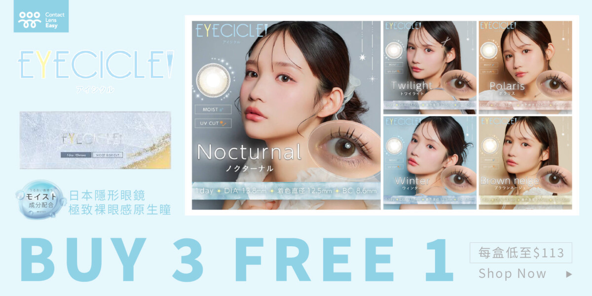 Eyecicle 1 Day