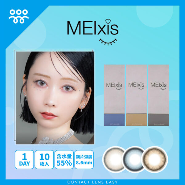 MEIxis 1Day