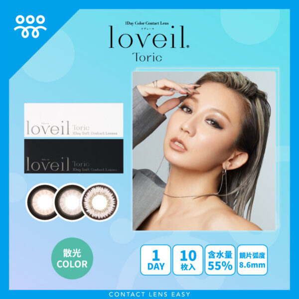 Loveil Toric 1Day