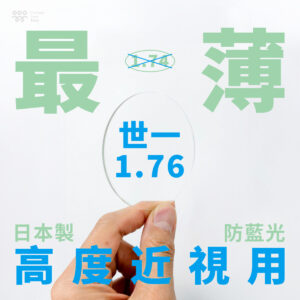 Contact Lens Easy配眼鏡