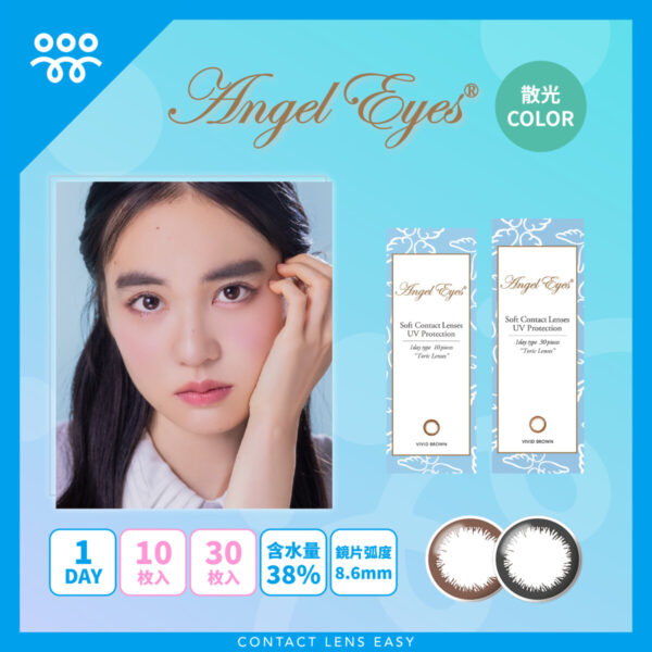 Angel Eyes Toric 1Day