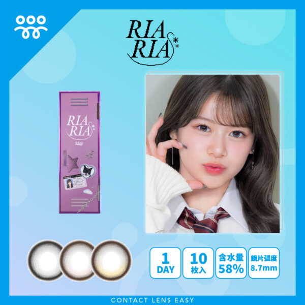 日版*RIA RIA 1Day