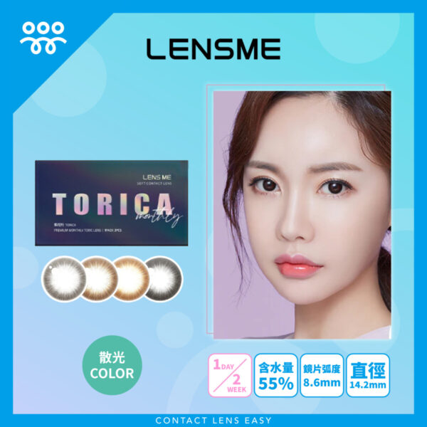 Lensme Torica Weenin 訂製款