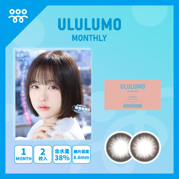 Ululumo Monthly
