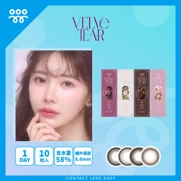 VELVe TEAR 1Day