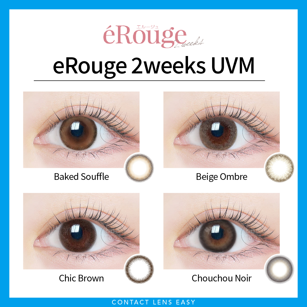 eRouge 2weeks UVM eRouge 2weeks UVM:圖片 2