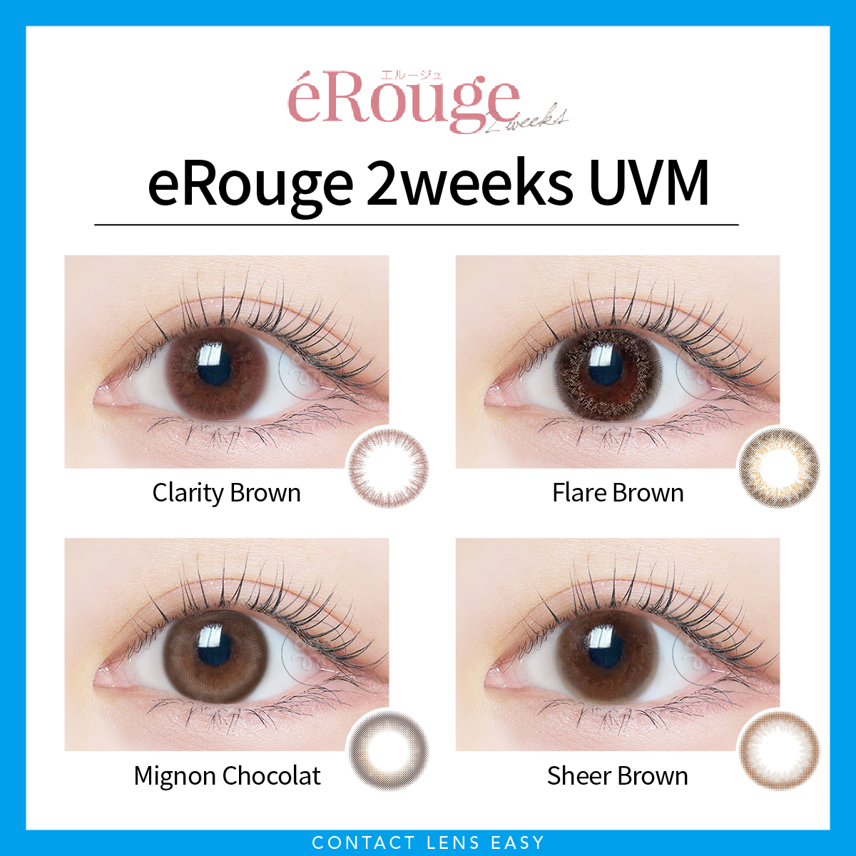 eRouge 2weeks UVM eRouge 2weeks UVM:圖片 3