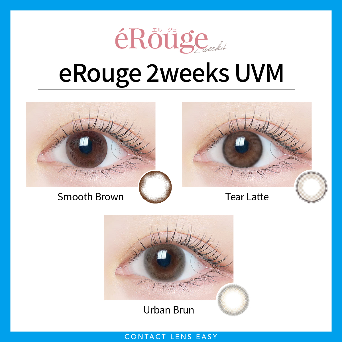 eRouge 2weeks UVM eRouge 2weeks UVM:圖片 4