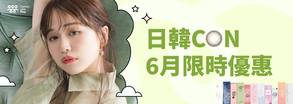 日韓Color優惠區