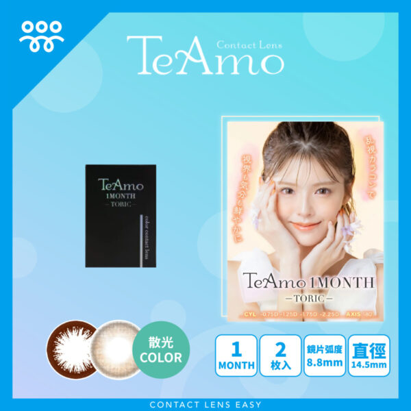 TeAmo 1Month Toric