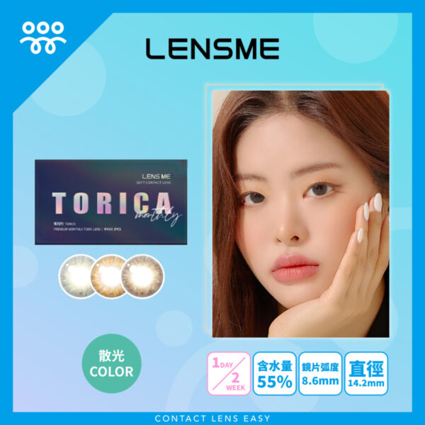 Lensme Torica Fallin 訂製款