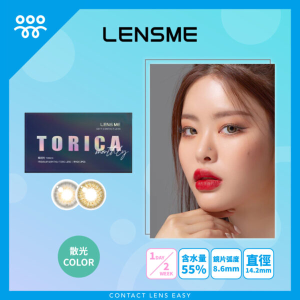 Lensme Torica Zinnive 訂製款