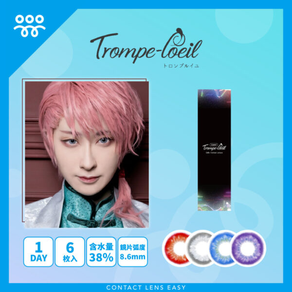 Trompe-loeil 1Day