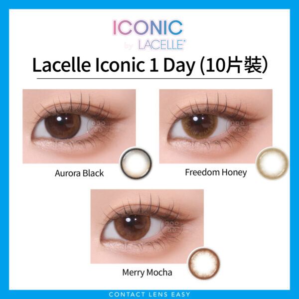 博士倫 Lacelle Iconic 隱形眼鏡 1 Day Color (10片)