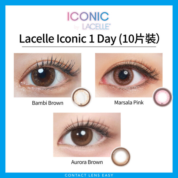 博士倫 Lacelle Iconic 隱形眼鏡 1 Day Color (10片)