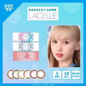 博士倫 Lacelle Iconic 隱形眼鏡 1 Day Color (10片)
