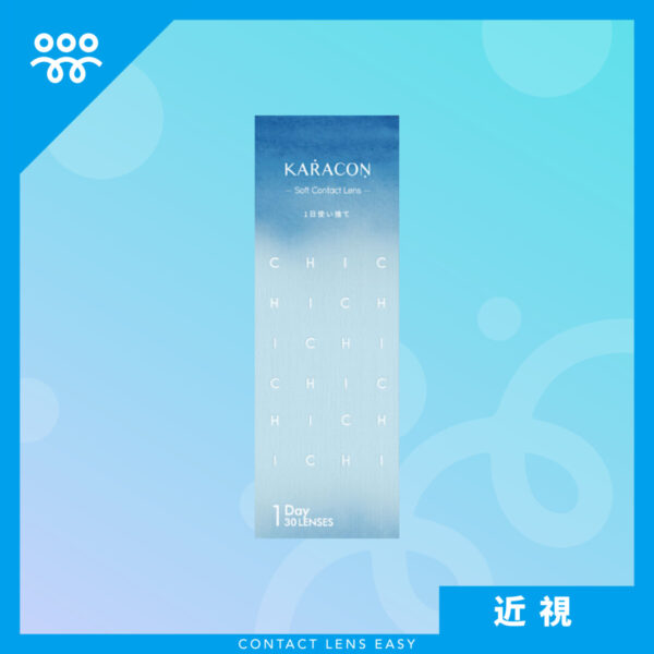 KARACON Clear 1 Day：圖片 2
