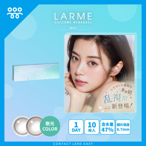 LARME Silicone Toric 1Day