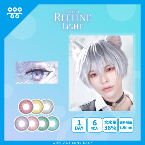 REFFiNE LiGHT 1Day