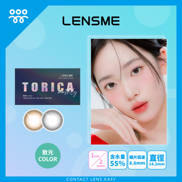 Lensme Torica YOUS ON 訂製款