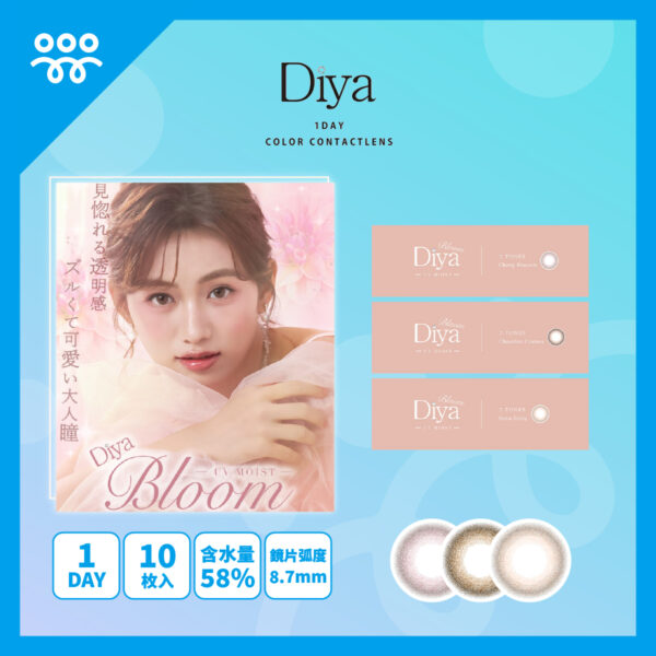Diya Bloom UV MOIST 1Day