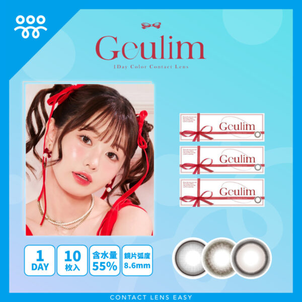 Geulim 1Day