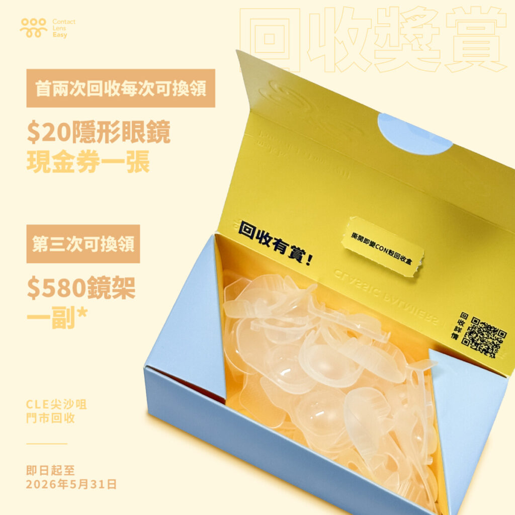 蝴蝶酥環保禮盒