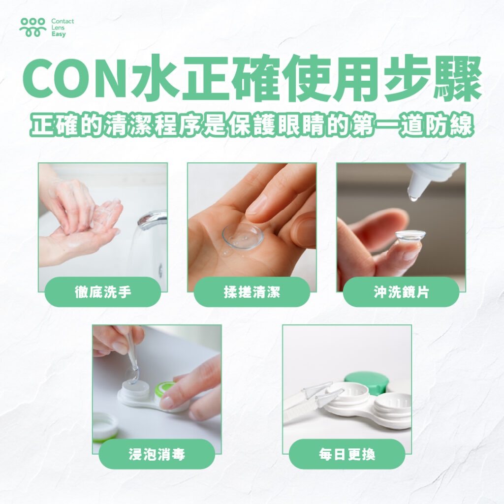 【con水終極指南】點揀啱你嘅con水？全面解析成分、種類及正確用法