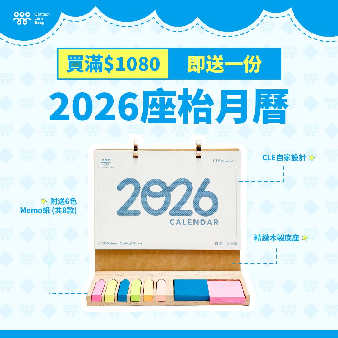 2026年座枱月曆 2026年座枱月曆