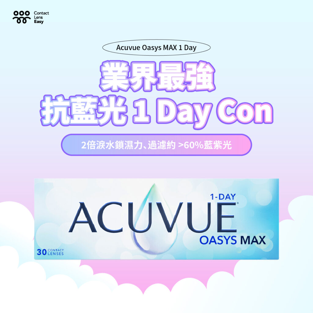 Acuvue Oasys Max 1 Day