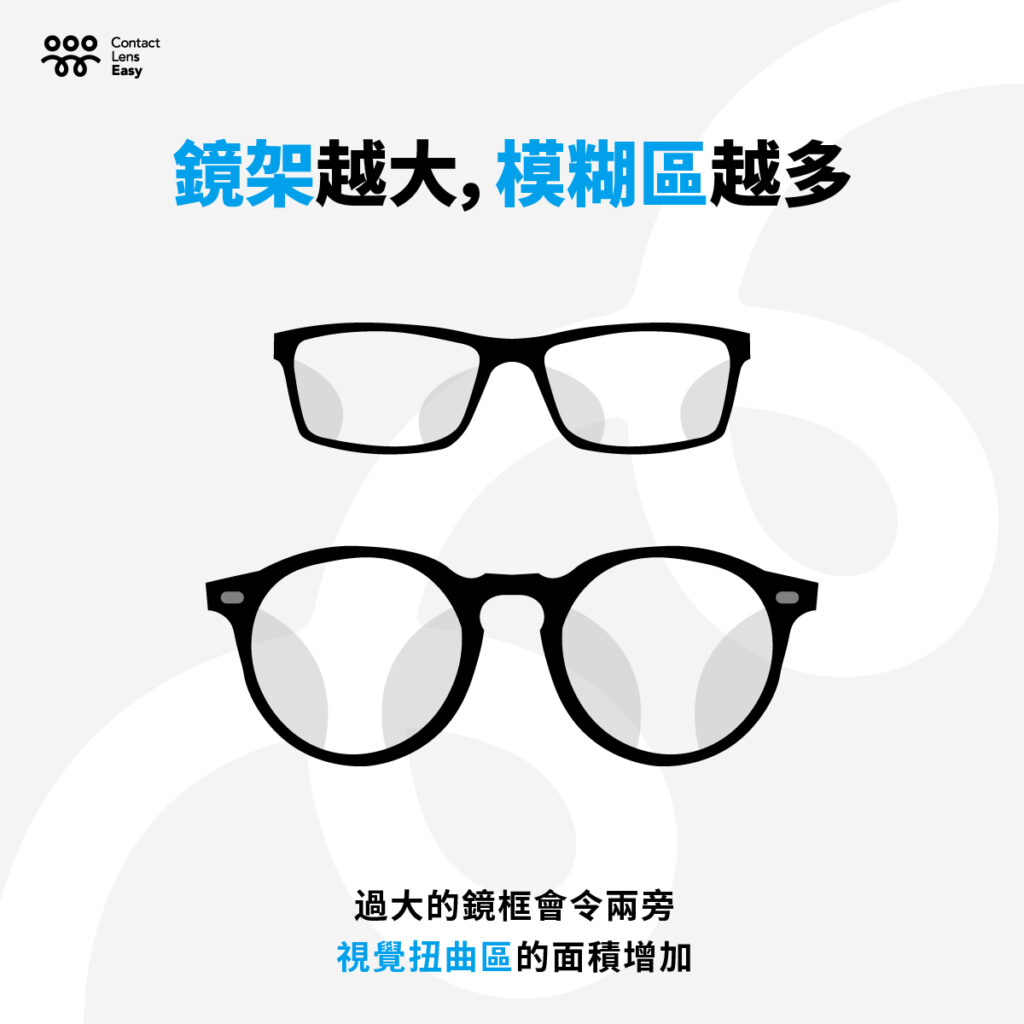 漸進鏡片5大適應及揀選指南：解決模糊、頭暈及「可樂圈」效應