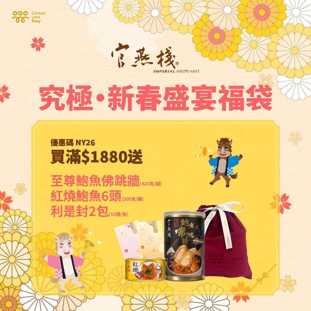 究極・新春盛宴福袋 究極・新春盛宴福袋