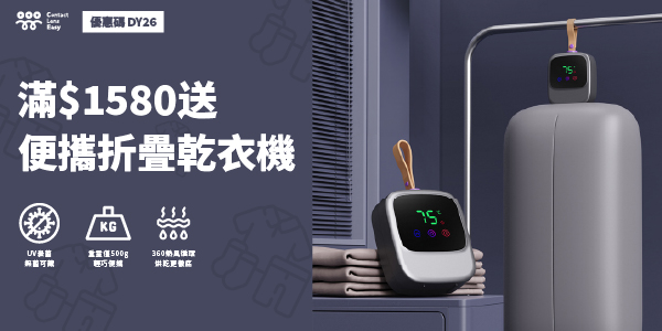 便攜折疊乾衣機